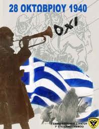 28 octobre fête nationale grecque